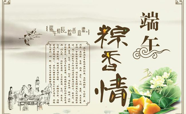 浙江亞一閥門(mén)有限公司端午節(jié)放假通知